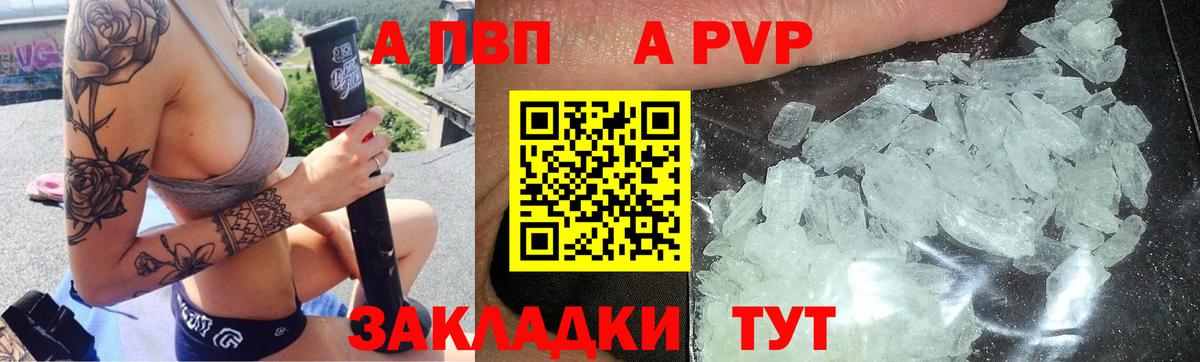 A-PVP СК  Alfa_PVP СК КРИС  Вход с VPN  Анжеро-Судженск  APVP VHQ 