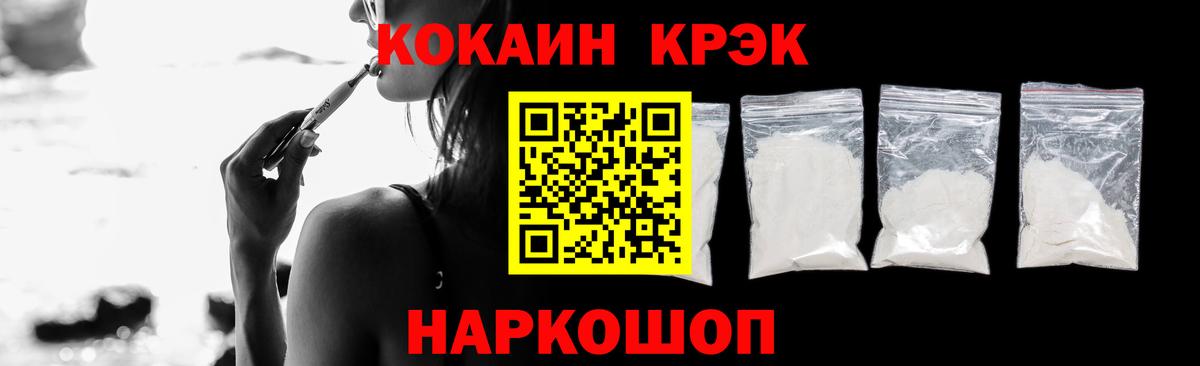 Кокаин Fish Scale Анжеро-Судженск