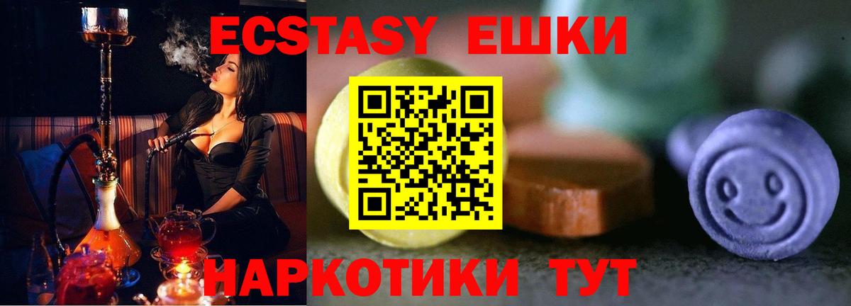 купить наркоту  Вход с VPN  Анжеро-Судженск  Экстази диски  Экстази ешки 