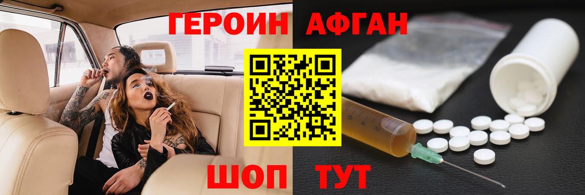 ГЕРОИН хмурый  ГЕРОИН  Анжеро-Судженск  Вход с VPN 