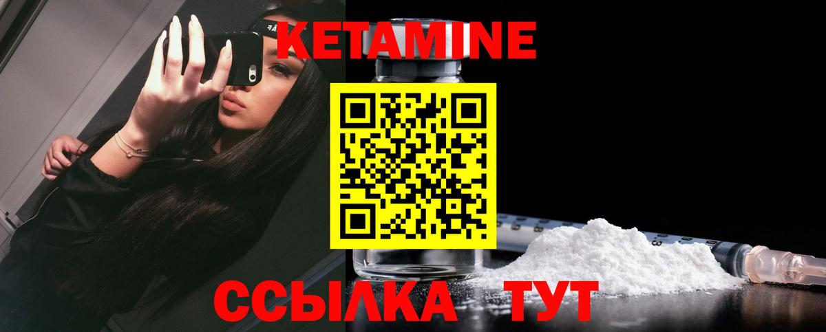 КЕТАМИН ketamine  Вход с VPN  Анжеро-Судженск 