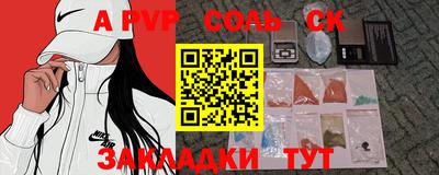альфа пвп VHQ Абинск
