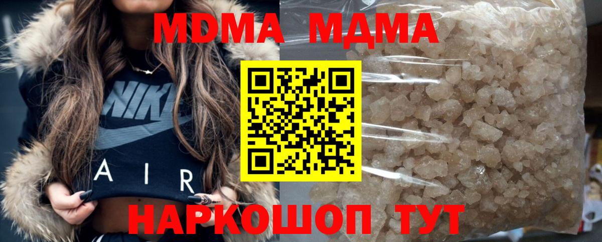 MDMA молли  Вход с VPN  MDMA кристаллы  MDMA  Анжеро-Судженск 