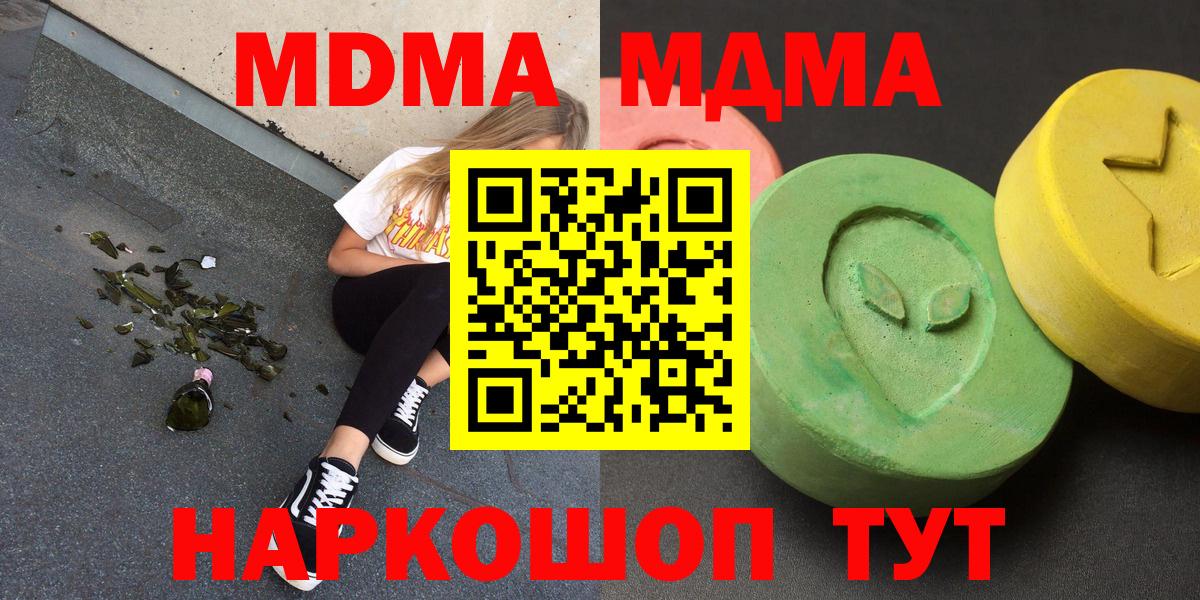 МДМА VHQ Анжеро-Судженск