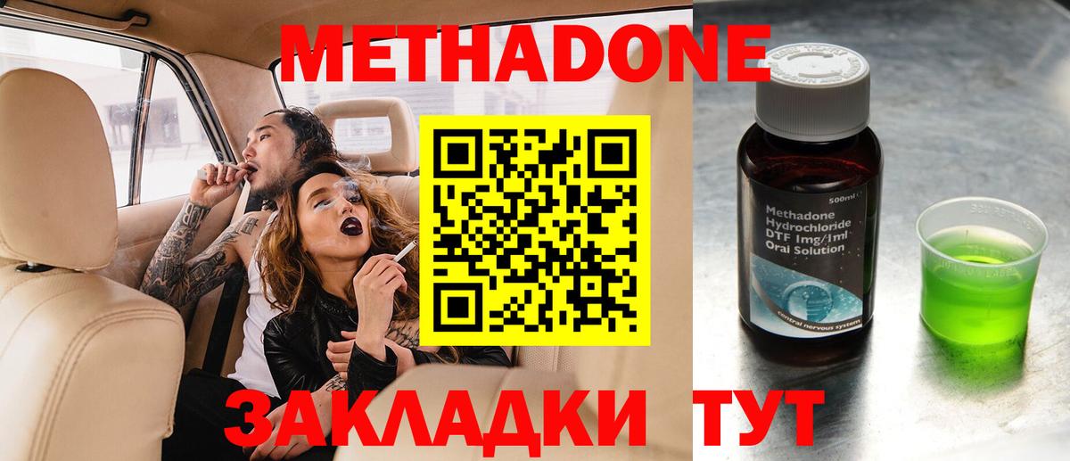 Метадон кристалл  Вход с VPN  Метадон мёд  OMG ссылки  Анжеро-Судженск 