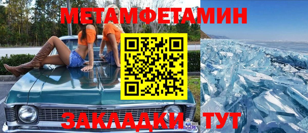 МЕТАМФЕТАМИН пудра  Вход с VPN  Метамфетамин  Анжеро-Судженск 