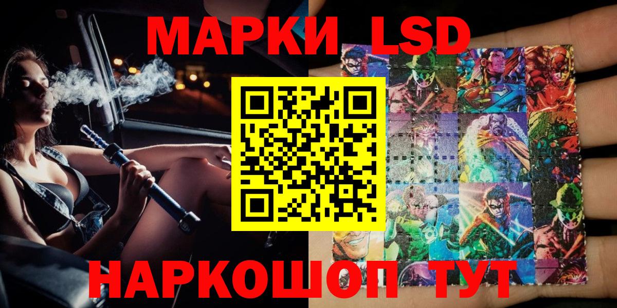 Анжеро-Судженск  Марки NBOMe  Вход с VPN  Марки N-bome 1,5мг  Марки N-bome 1,5мг 