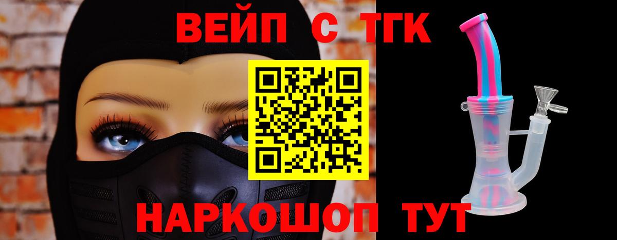 Анжеро-Судженск  ТГК гашишное масло  Вход с VPN 